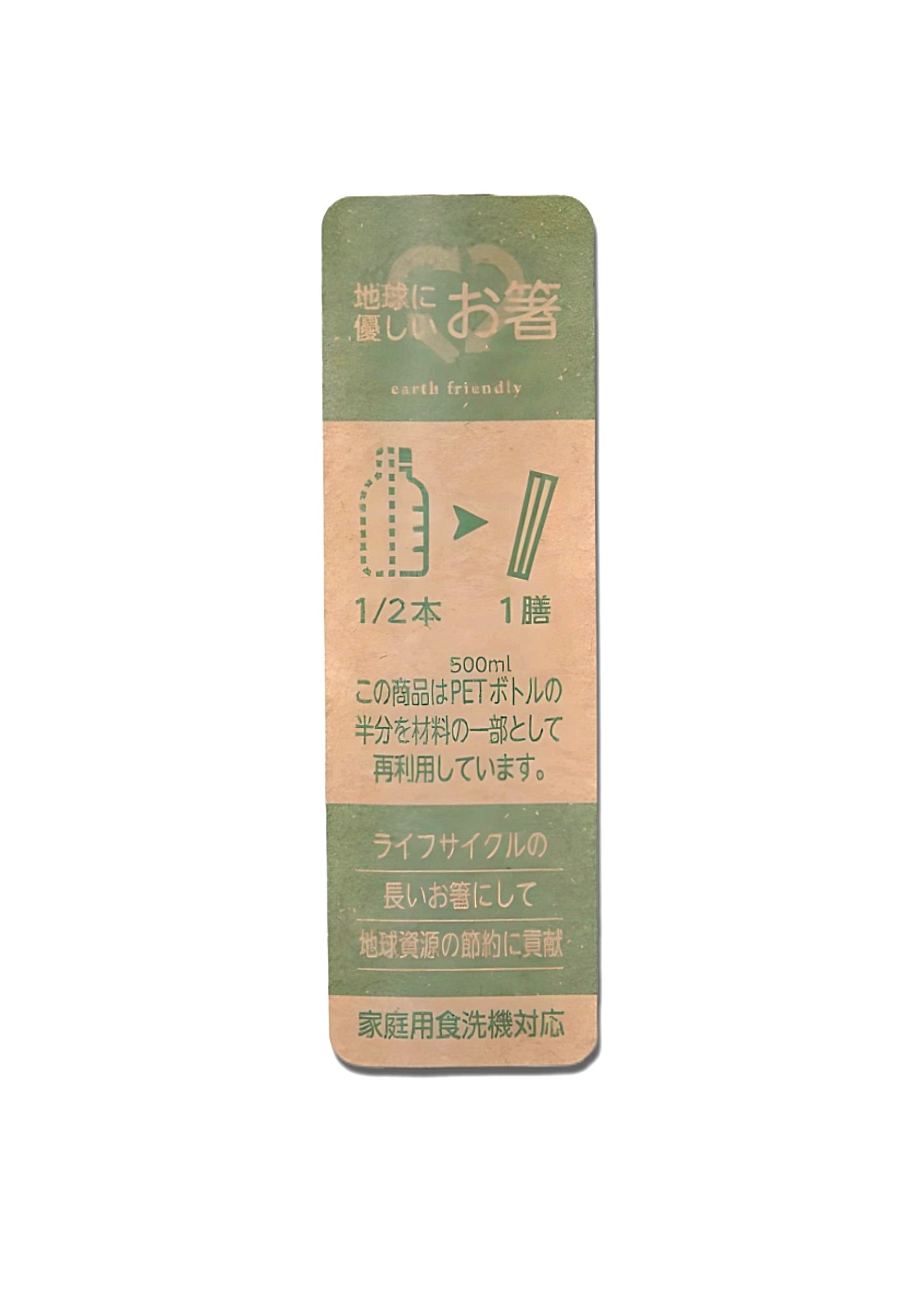 Eco Atre Chopsticks