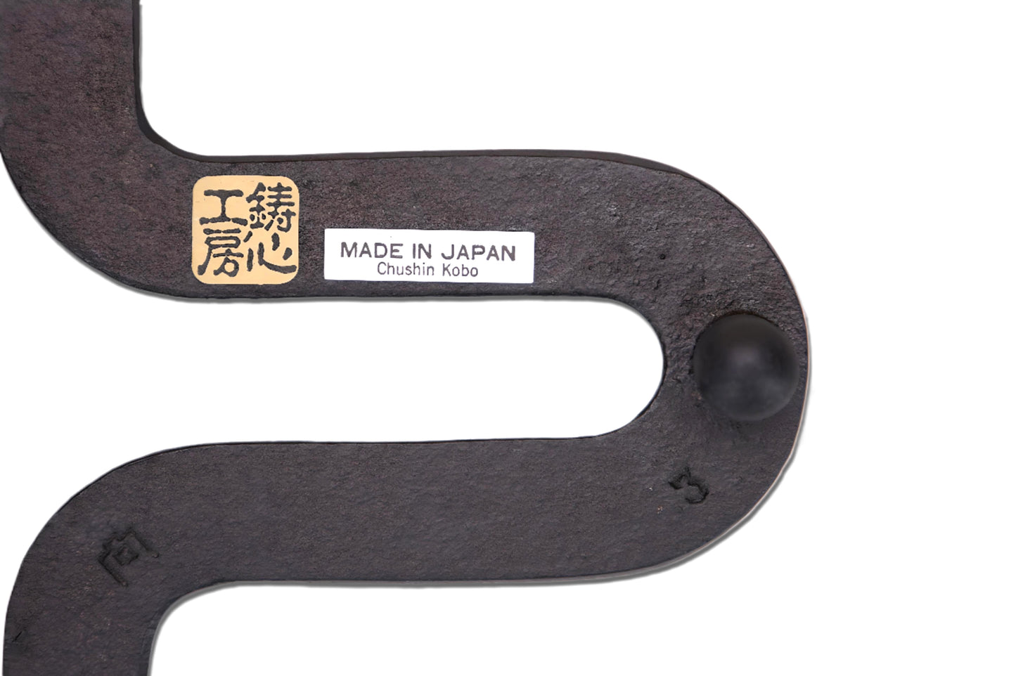 Iron Yotsunami Trivet